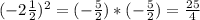 (-2\frac{1}{2})^2=(-\frac{5}{2})*(-\frac{5}{2})=\frac{25}{4}