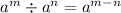 a {}^{m} \div a {}^{n} = a {}^{m - n}