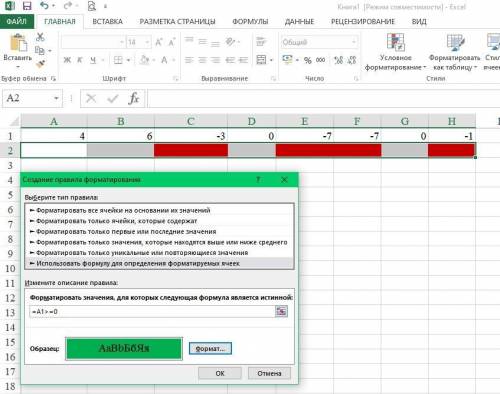 Информатика, таблицы excel вообщем, у меня есть два ряда в ТАБЛИЦЕ EXCEL, один со значениям, а второ