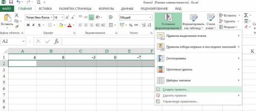 Информатика, таблицы excel вообщем, у меня есть два ряда в ТАБЛИЦЕ EXCEL, один со значениям, а второ