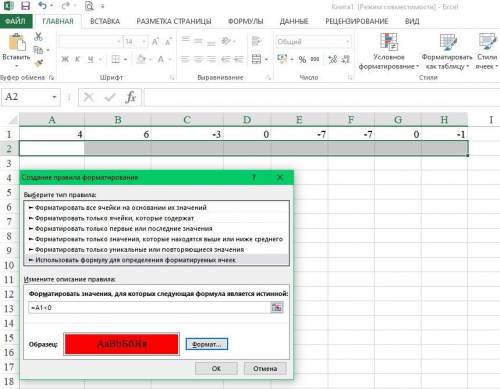 Информатика, таблицы excel вообщем, у меня есть два ряда в ТАБЛИЦЕ EXCEL, один со значениям, а второ