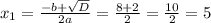 x_1 =\frac{-b+\sqrt{D} }{2a} =\frac{8+2}{2} =\frac{10}{2} =5