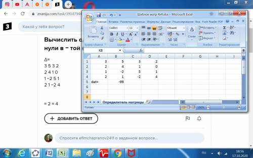 Вычислить определитель, получив предварительно нули в − той строке ∆= 3 5 3 2 2 4 1 0 1 −2 5 1 2 1