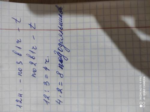 2. Две свен работали одинаковое время. Первая ла за это время 12 наволочек, по 3 наво,в час. Сколько