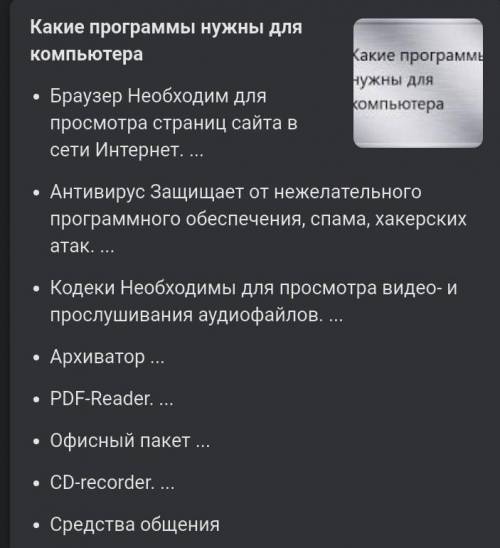 Какие системные программы обязательны для работы компьютера?