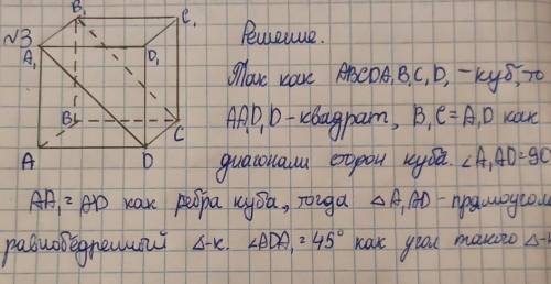 Определите угол между прямыми AD и B1C. Выполните построение, обоснуйте ответ.