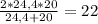 \frac{2*24,4*20}{24,4+20} = 22