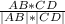 \frac{AB * CD}{|AB| * |CD|}