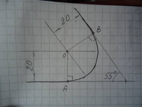 Начертить угол 55 градусов и построить скругление раудисом 20мм​