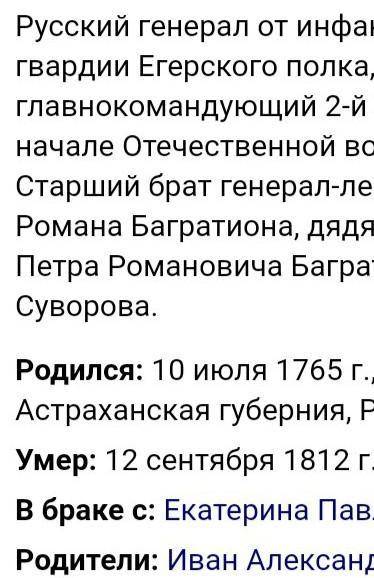 написать сочинения по истории 3 сочинения Сначала Про Кутузова потом Барклай-де-толли И последнее Б