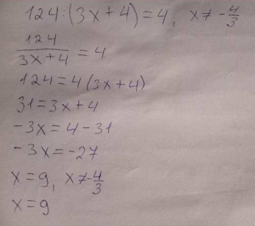 Уравнение:124:(3×x+4)=4