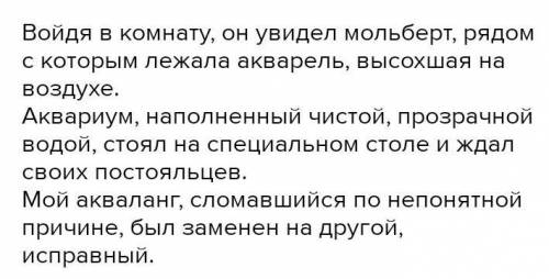 Составьте красворд из слов : акваланг, аквариум, аккуратный, актриса, алфовит, анатомия. ​