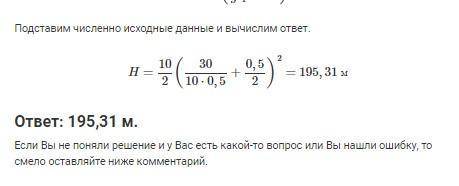 Свободно падающее тело последние 30 м за 0,5с. С какой высоты Н и сколько времени падало тело?