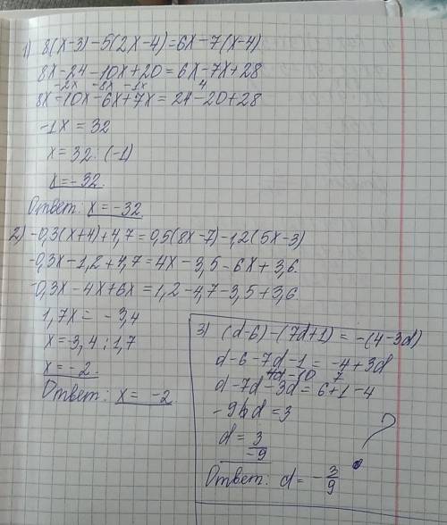 РЕШИТЬ УРАВНЕНИЯ 1) 8(х-3)-5(2х-4)=6х-7(х-4) 2) -0,3(х+4)+4,7=0,5(8х-7)-1,2(5х-3) 3) (d-6)-(7d+1)= -