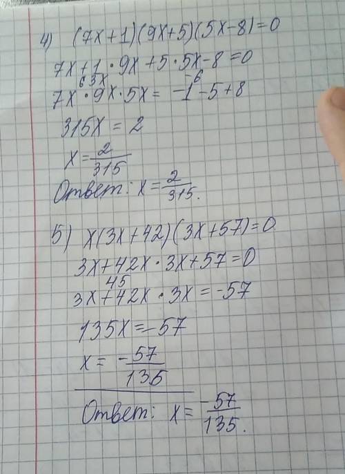 РЕШИТЬ УРАВНЕНИЯ 1) 8(х-3)-5(2х-4)=6х-7(х-4) 2) -0,3(х+4)+4,7=0,5(8х-7)-1,2(5х-3) 3) (d-6)-(7d+1)= -