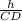 \frac{h}{CD}