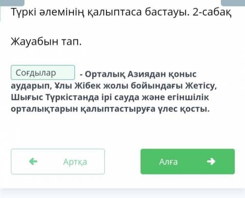 ??? - Орталық Азиядан қоныс аударып, Ұлы Жібек жолы бойындағы Жетісу, Шығыс Түркістанда ірі сауда жә