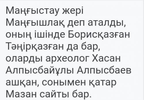 Қазақстандағы археологтардың ашқан палеолит тұрақтарын сәйкестендір.​