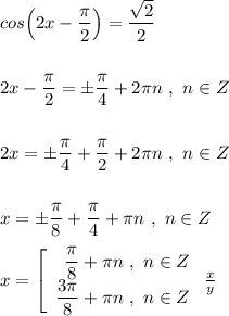 cos\Big(2x-\dfrac{\pi}{2}\Big)=\dfrac{\sqrt2}{2}\\\\\\2x-\dfrac{\pi}{2}=\pm \dfrac{\pi}{4}+2\pi n\ ,\ n\in Z\\\\\\2x=\pm \dfrac{\pi}{4}+\dfrac{\pi}{2}+2\pi n\ ,\ n\in Z\\\\\\x=\pm \dfrac{\pi}{8}+\dfrac{\pi}{4}+\pi n\ ,\ n\in Z\\\\x=\left[\begin{array}{l}\ \, \dfrac{\pi}{8}+\pi n\ ,\ n\in Z \\ \dfrac{3\pi}{8}+\pi n\ ,\ n\in Z\end{array}\right\frac{x}{y}