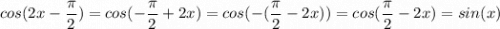 cos(2x-\dfrac{\pi}{2}) = cos(-\dfrac{\pi}{2}+2x) = cos(-(\dfrac{\pi}{2}-2x)) = cos(\dfrac{\pi}{2}-2x) = sin(x)