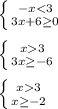 \left \{ {{-x3} \atop {3x\geq -6}} \right. \\\\\left \{ {{x3} \atop {x\geq -2}} \right.