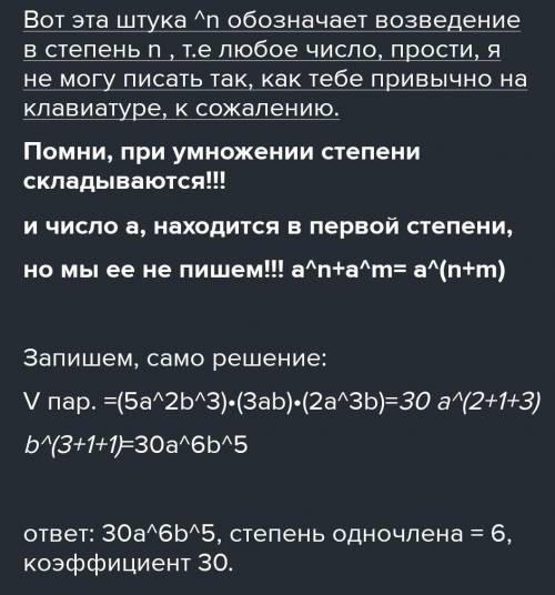 Составьте выражение для нахождения объёма параллелепипеда ответ Запишите в стандартном виде СОР​