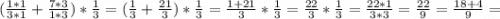 (\frac{1*1}{3*1}+\frac{7*3}{1*3})*\frac{1}{3}=(\frac{1}{3}+\frac{21}{3})*\frac{1}{3}=\frac{1+21}{3}*\frac{1}{3}=\frac{22}{3}*\frac{1}{3}=\frac{22*1}{3*3}=\frac{22}{9}=\frac{18+4}{9}=