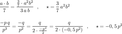 \dfrac{a\cdot b}{7}=\dfrac{\frac{3}{7}\cdot a^2b^2}{3\, a\, b}\ \ ,\ \ \ \ \star =\dfrac{3}{7}\, a^2b^2 \\\\\\\dfrac{-p\, q}{p^3}=\dfrac{-q}{p^2}=\dfrac{q}{2\cdot \frac{-p^2}{2}}=\dfrac{q}{2\cdot (-0,5\, p^2)}\ \ ,\ \ \ \ \star =-0,5\, p^2