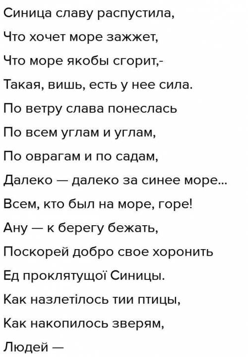 «Якось одному візиру захотілося горіхів. І їх йому принесли цілий горщик. Візир засунув руку у горщи