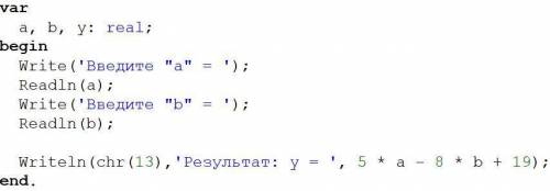 (работа с паскалем) найти значение выражения y=5a-8b+19
