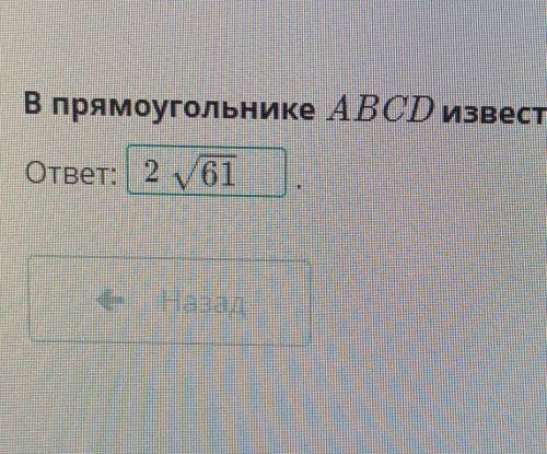 В прямоугольнике ABCD известно, что AB = 5 и AD = 12. Найди вектора ав+ас