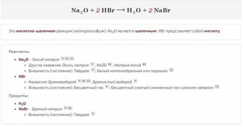 Закончите уравнение Na2O+HBr​