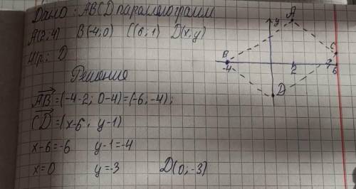 Даны точки А(2;4), В(- 4; 0) и С(6;1). Определите координаты точки М так, чтобы выполнялось равенств