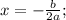 x=-\frac{b}{2a};