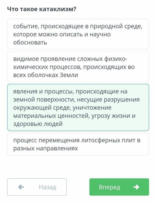 Литосферные катаклизмы Что такое катаклизм?видимое проявление сложных физико-химических процессов, п