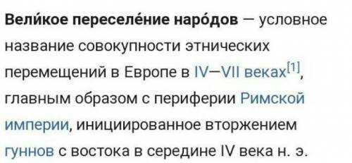 1) Выясните причины переселения тюрков в lX-X вв. 2) Определите, к каким этнополитическим изменениям