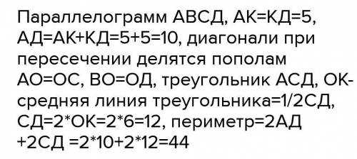 Дан параллелограмм ABCD, К-середина стороны BC, M-середина стороныCD, AK=6 см. Найдите длину стороны