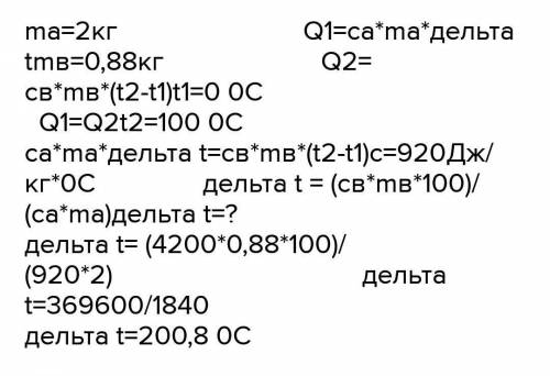 No 7. Як зміниться температура цинкової заготовки, маса якої 2 кг, якщо їй передати таку саму кількі