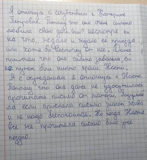 Напишите эссе на темучто заставляет нас относиться сочувственно или с обсуждениями к тому или иному