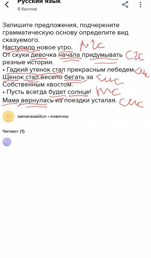 Запишите предложения, подчеркните грамматическую основу определите видсказуемого.Наступило новое утр