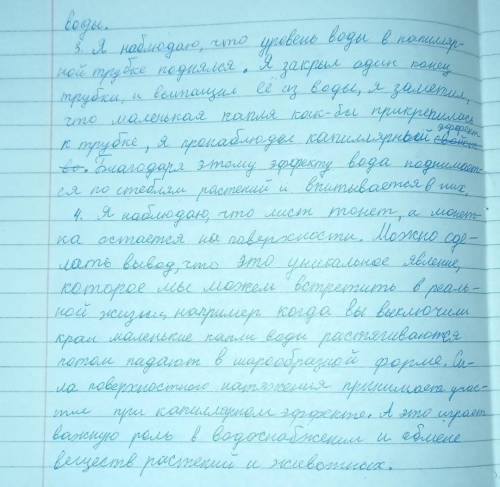 опыт 2 горячую воду в стакан и измерьте температуру воды.Определите время ее остывания до комнотной.