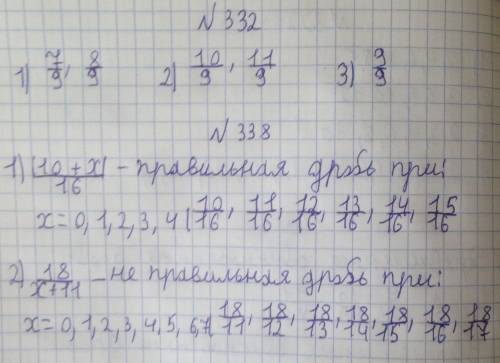 338. При каких значениях хобыкновенная дробь: 10 + xявляется правильной; 2)1)1816x + 11является непр