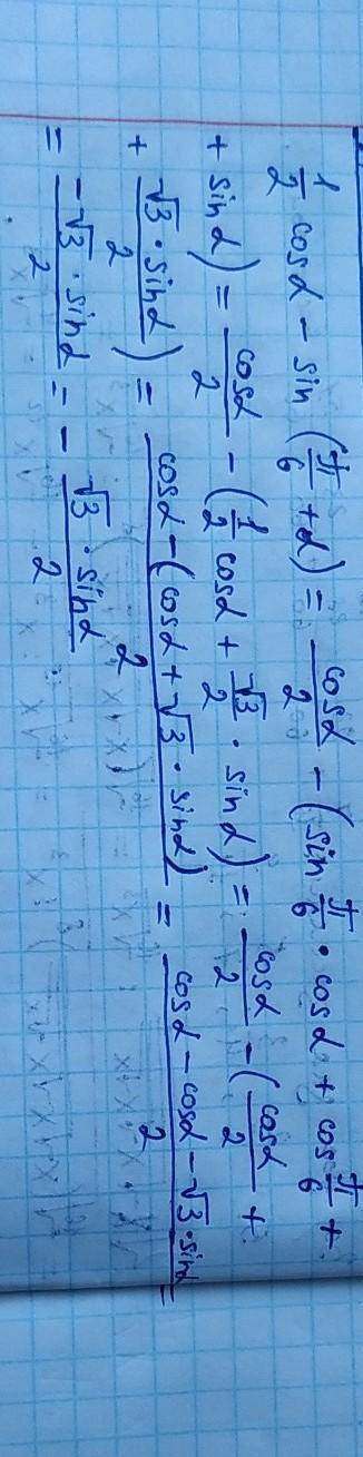 1/2cos a - sin (П/6+a)