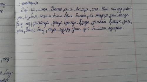 синоним на вопррсам:осимдик,ілім,а маңызы,бағзы заманда,кунды ,қағида,қасиет,көңіл бөлу,мәлімет.​