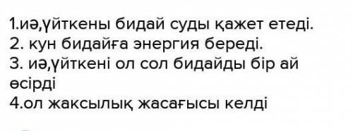 9 упражнение казахский язык 6 класс 59стр.