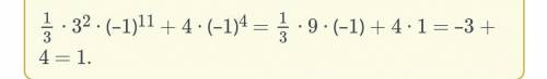Көпмүшені ықшамдап, сандық мәнін тап: ∙– + 4s4, мұндағы r = 3, s = –1.Көпмүшенің мәні:.​