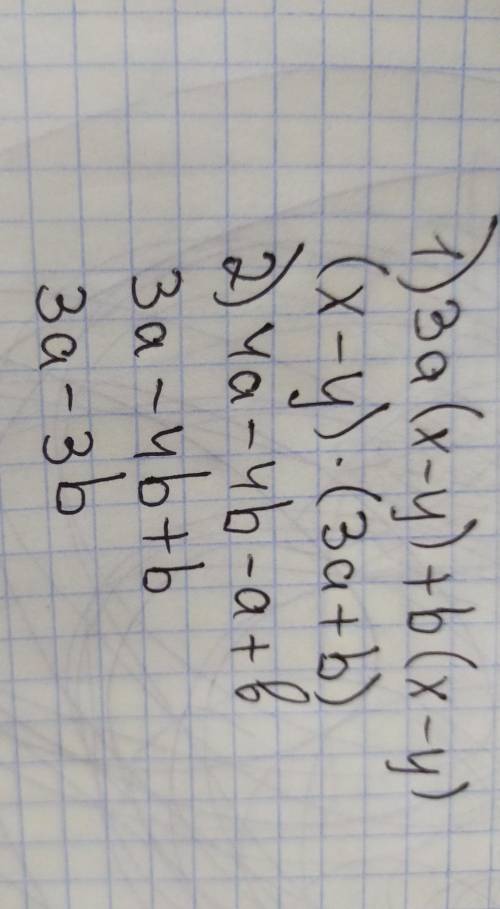 Разложить на множетели. 1) 3а(х-у)+в(х-у) 2)4а-4в-а+в