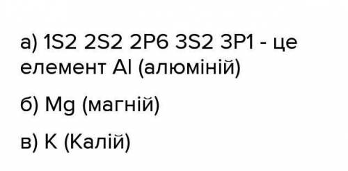 Укажiть кількість протонів у ядрі елемента електронна формула зовнішнього електричного шару якого 3s