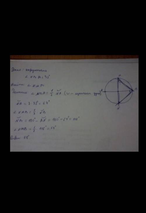 На окружности по разные стороны от диаметра AB взяты точки M и N. Известно, что NBA=22° . Найдите у
