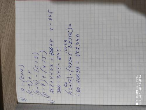 Найдите значение выражения: А) 389 – (89+200) Б) (1198 + 456) – 198 В) (367 + 295) + 33 Г) 50402317